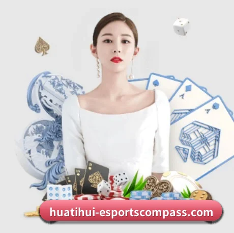 华体会游戏 APP 界面